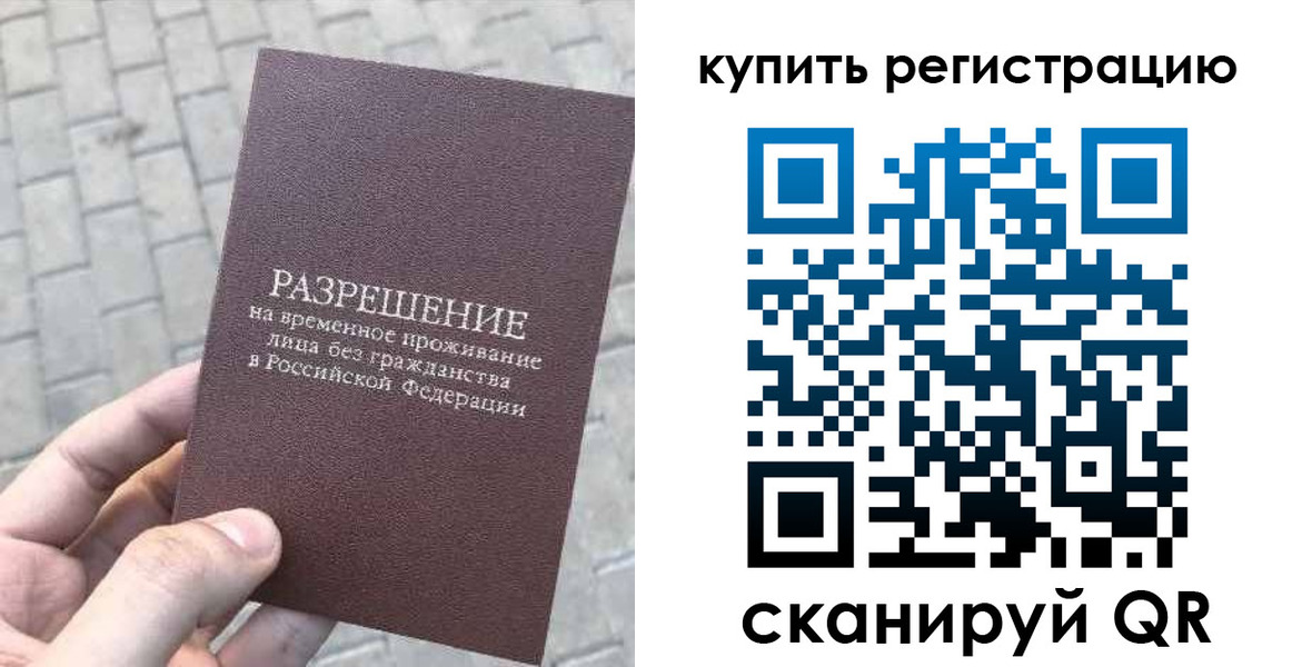 регистрация для школы в Котово