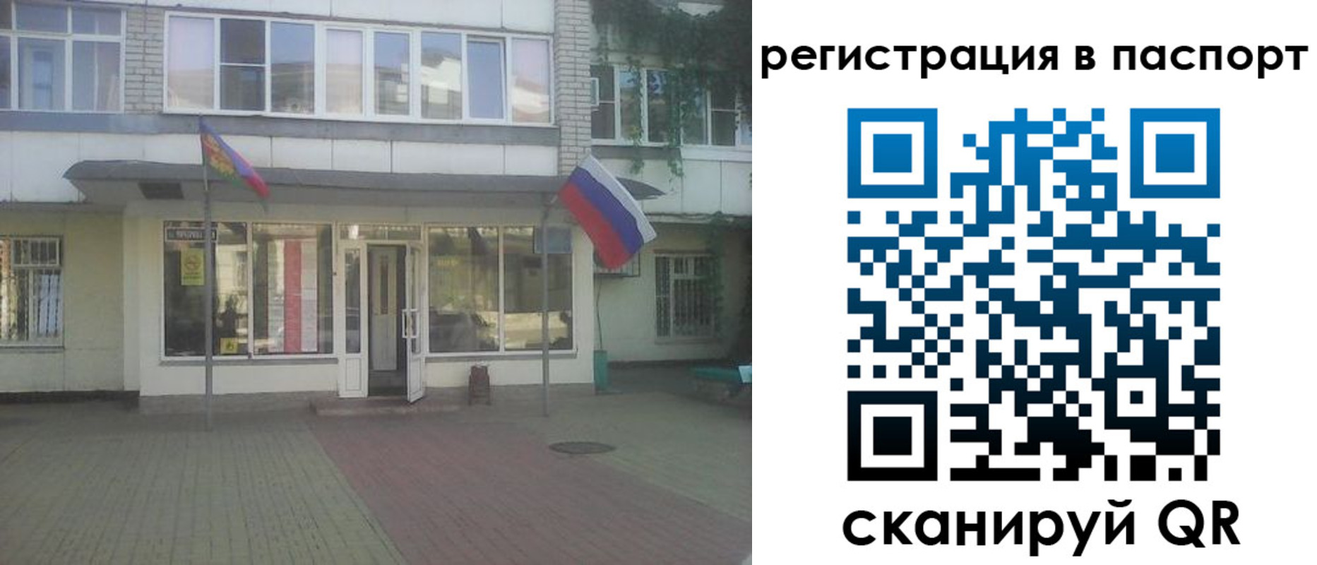 временная регистрация гарантия в Котово