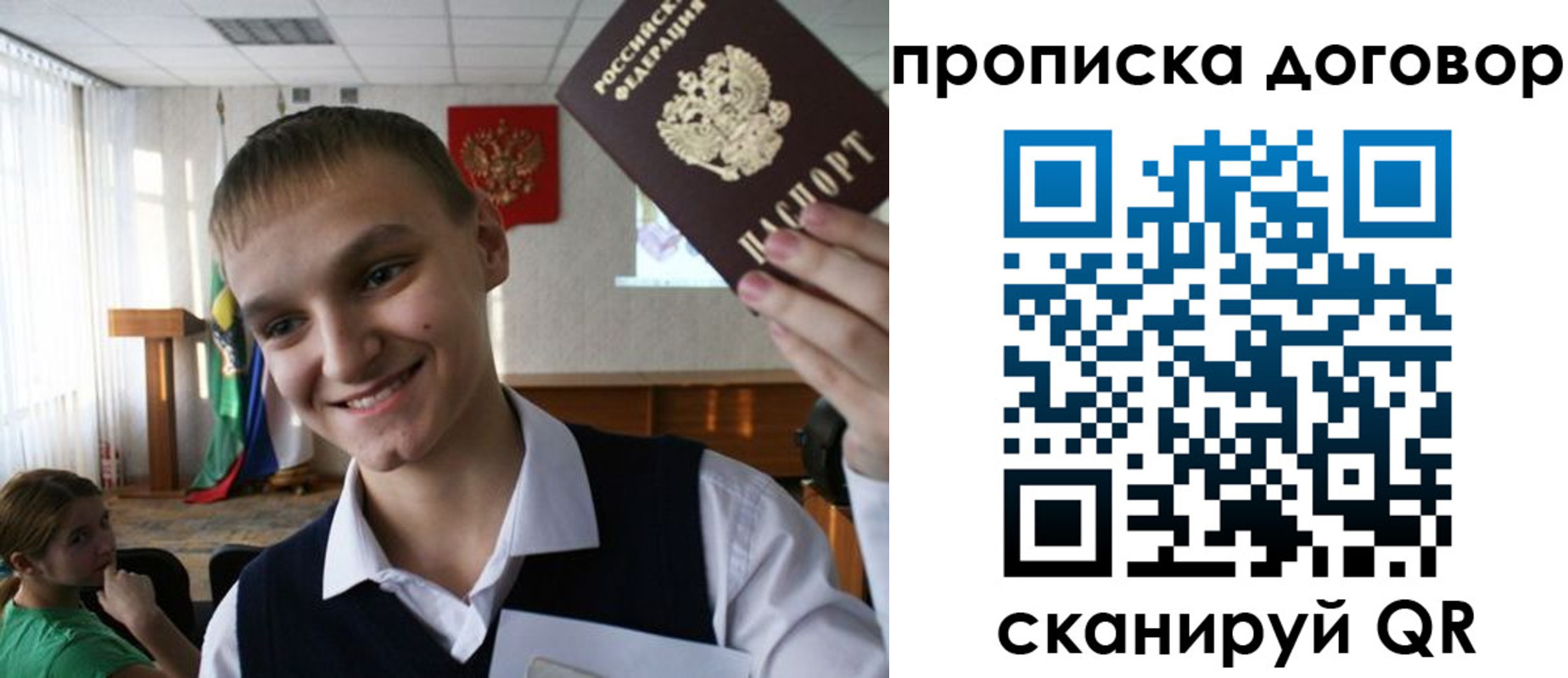 прописка ребенка в Котово