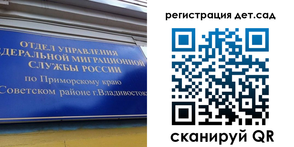 прописка регистрация в Котово
