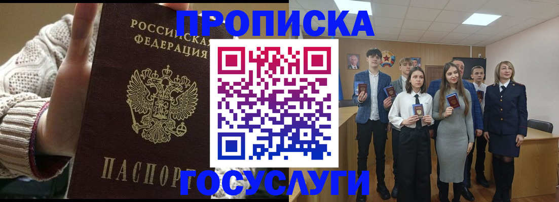 временная регистрация недорого в Котово