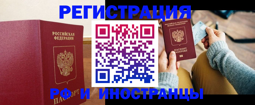 временная регистрация госуслуги в Котово