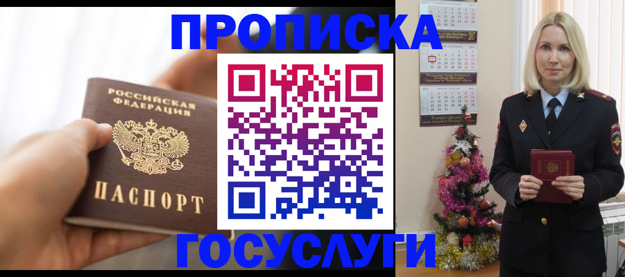 регистрация для школы в Котово