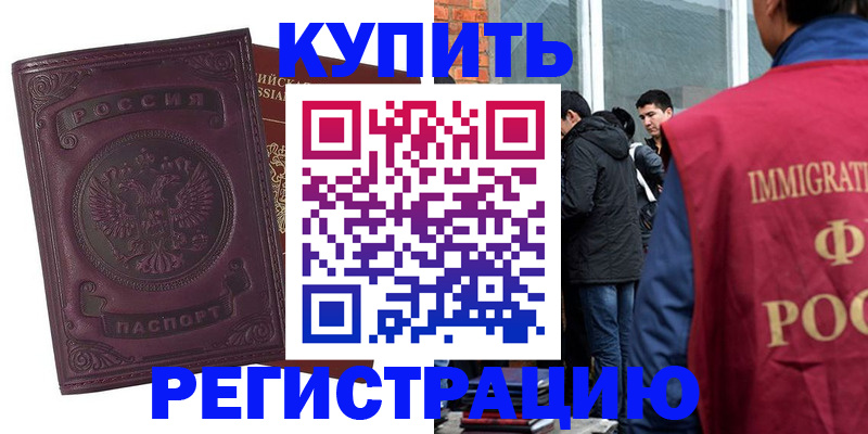 регистрация для школы в Котово