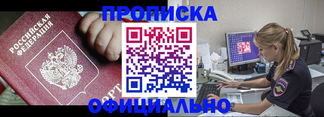 временная регистрация 2025 в Котово
