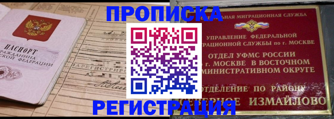 где прописаться в Котово